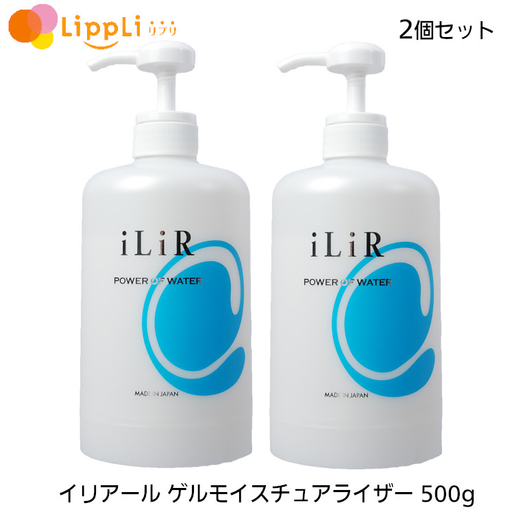 イリアール ゲルモイスチュアライザー 500g ポンプタイプ 2個セット 水