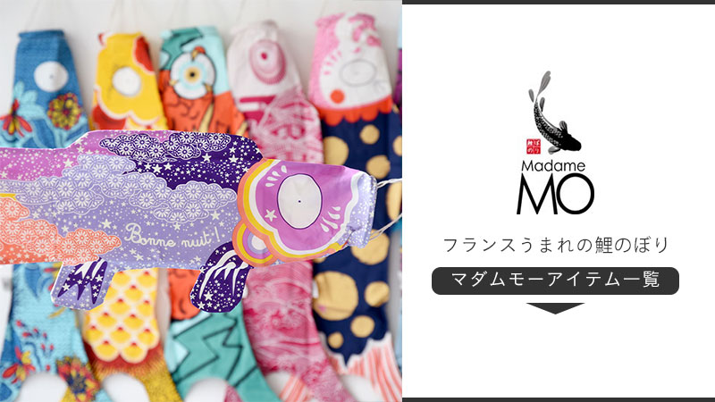 Madame MO マダムモー - Little Lemonade Days | リトルレモネードデイズ