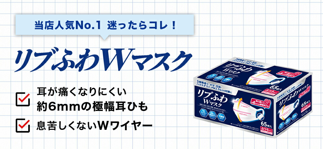 楽天市場】リブふわW マスク 不織布 585枚( 65枚入り x9箱 大容量