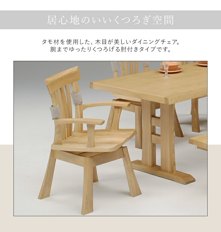 楽天市場】ダイニングチェア 回転チェア キング 肘掛け付き 木製 木目