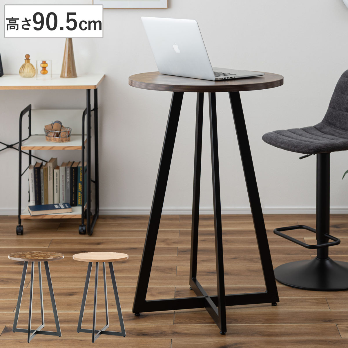 楽天市場】ハイテーブル 丸型 スチールフレーム 直径60cm （ 丸