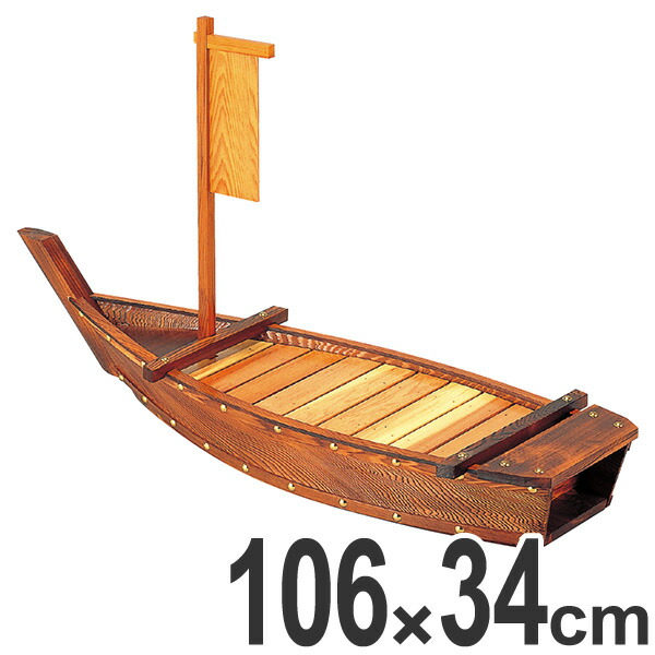 楽天市場】盛器 木製 3尺 焼杉大漁舟 舟形 皿 食器 刺身 お造り 舟盛