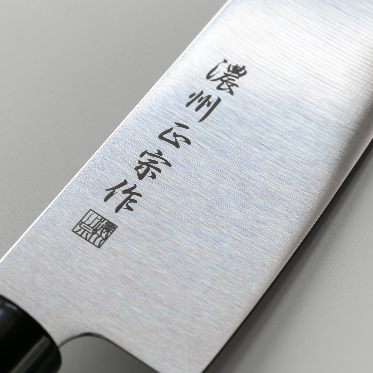 楽天市場】三徳包丁 刃渡り17cm 濃州正宗 日本製 和包丁 ステンレス