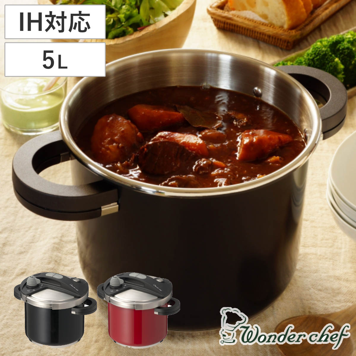 楽天市場】ワンダーシェフ 圧力鍋 5L IH対応 オースプラス Wonder chef