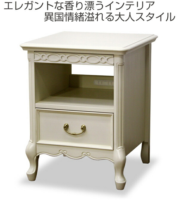 楽天市場】ナイトテーブル ベッドサイドボード クラシック調 猫脚