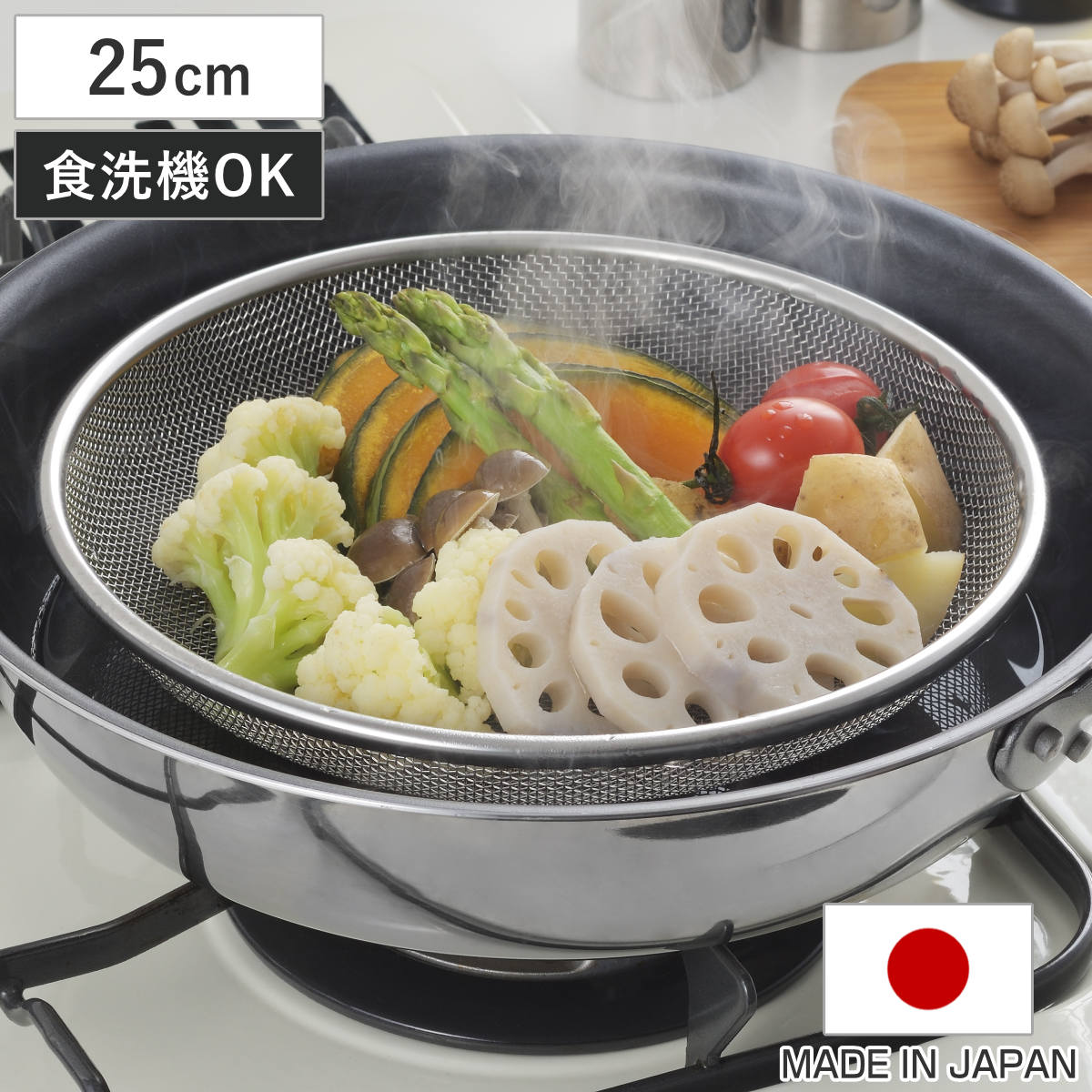 楽天市場】浅ザル 19cm 生活のかたち ステンレス製 脚付き 日本製