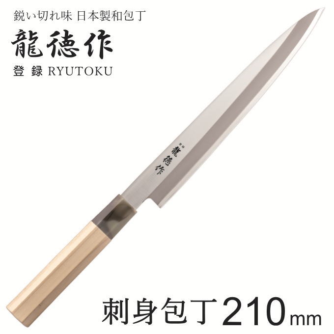 楽天市場】【本日ポイント5倍】出刃 包丁 魚 和包丁 日本製 国産 出刃