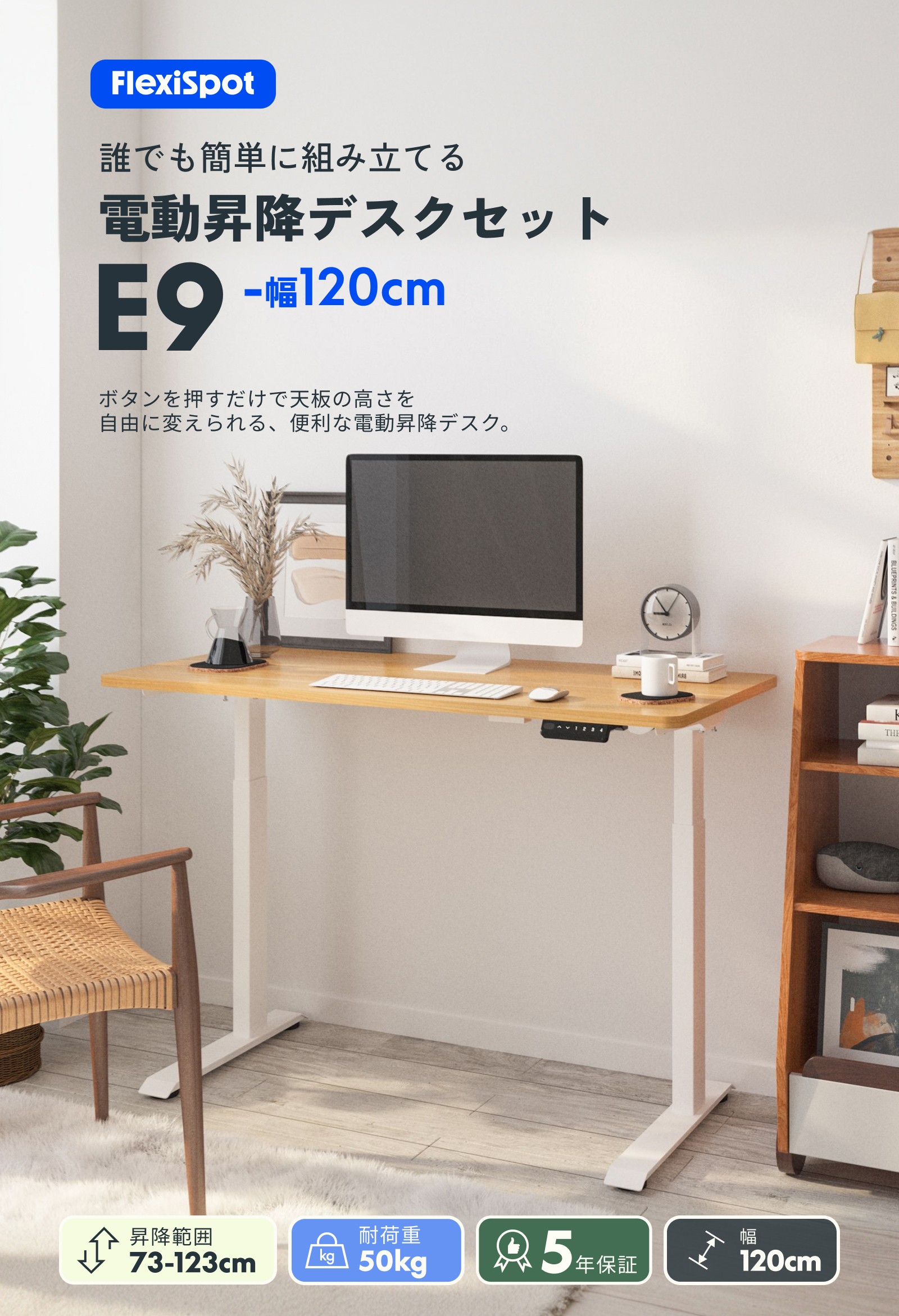 楽天市場】昇降デスク 電動 昇降 FlexiSpot E9 オフィスデスク 組立