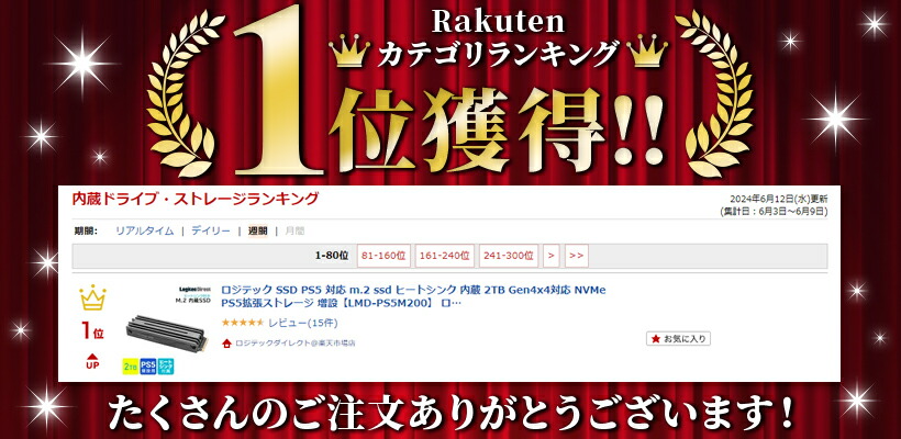楽天市場】SSD PS5 対応 特化設計ヒートシンク付き 搭載 内蔵 m.2 ssd