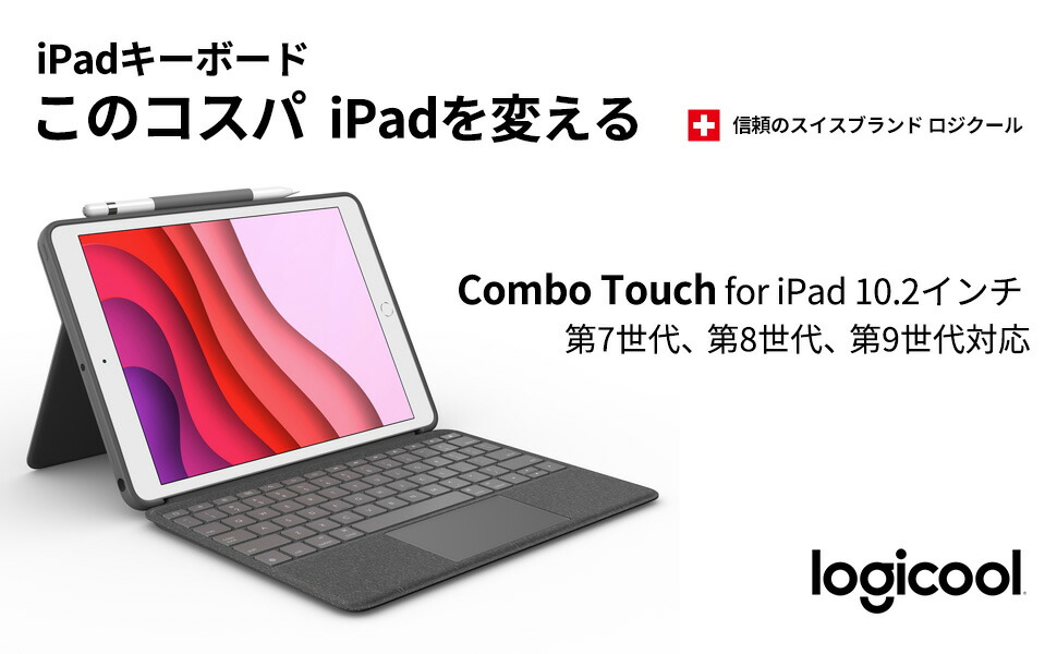楽天市場】ロジクール iPad 10.2 インチ 第9世代 第8世代 第7世代 対応