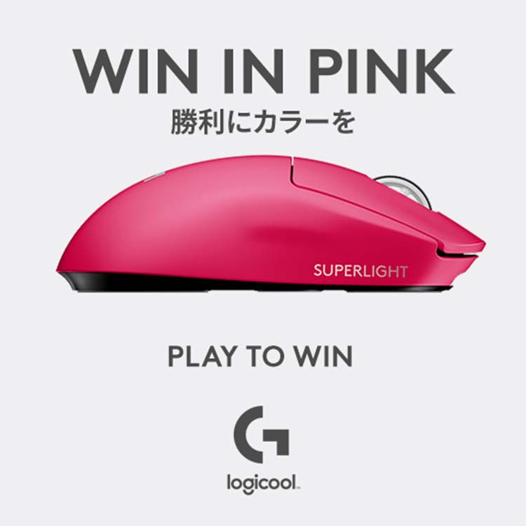 楽天市場】【特別価格】Logicool G PRO X SUPERLIGHT ワイヤレス