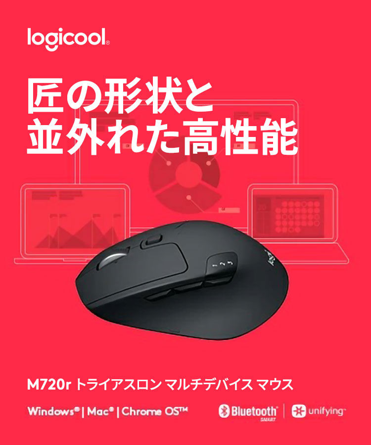楽天市場】ロジクール ワイヤレスマウス 無線 マウス M720r