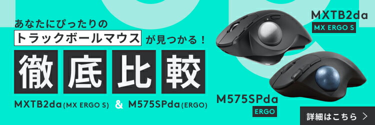 楽天市場】【SALE】ロジクール ワイヤレスマウス トラックボール MX