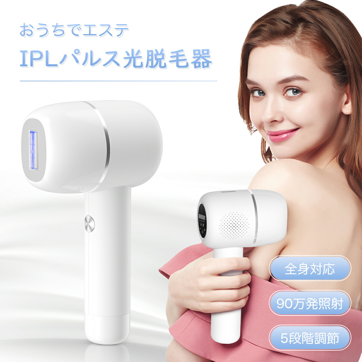 楽天市場】＼10%OFFクーポン／脱毛器 IPL脱毛 光美容器 全身 VIO 美肌