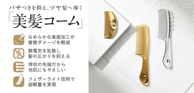 楽天市場】【公式】 ラブクロム ヘアコーム (R)K24GPスカルプカッサ