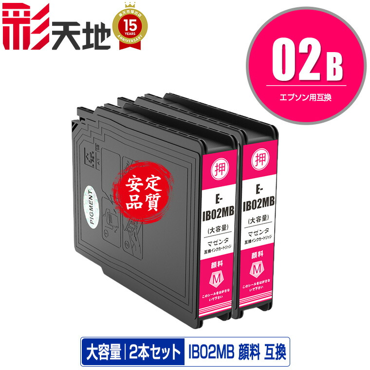 楽天市場】IB02YB イエロー 顔料 大容量 お得な2個セット メール便