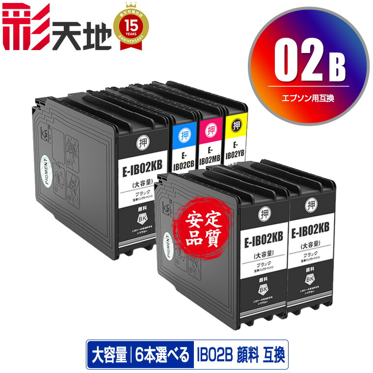 楽天市場】IB02KB IB02CB IB02MB IB02YB 顔料 大容量 お得な4色セット