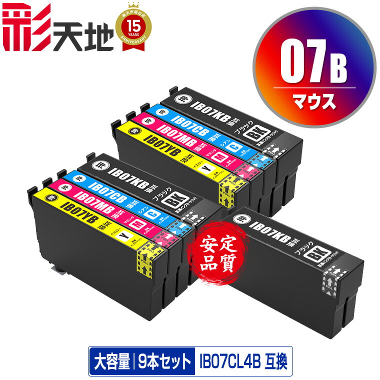 楽天市場】IB07KB (IB07KAの大容量) ブラック お得な2個セット メール