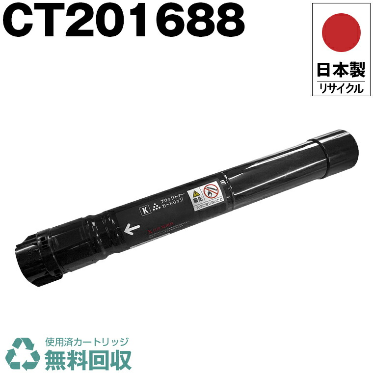 楽天市場】日本製 CT203924 単品 Fuji Xerox ゼロックス 富士フイルム
