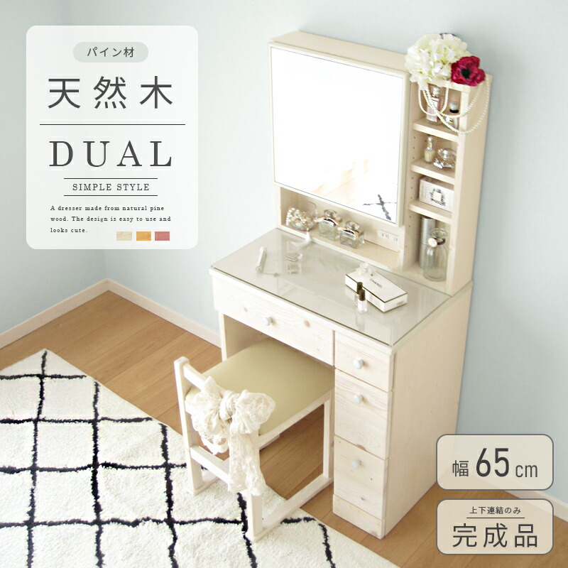 ✳︎机のみ✳︎ホワイトドレッサー・三面鏡・引き出し付き 楽天市場】 ├ ドレッサー > 三面鏡ドレッサー : ライフスタイルZERO