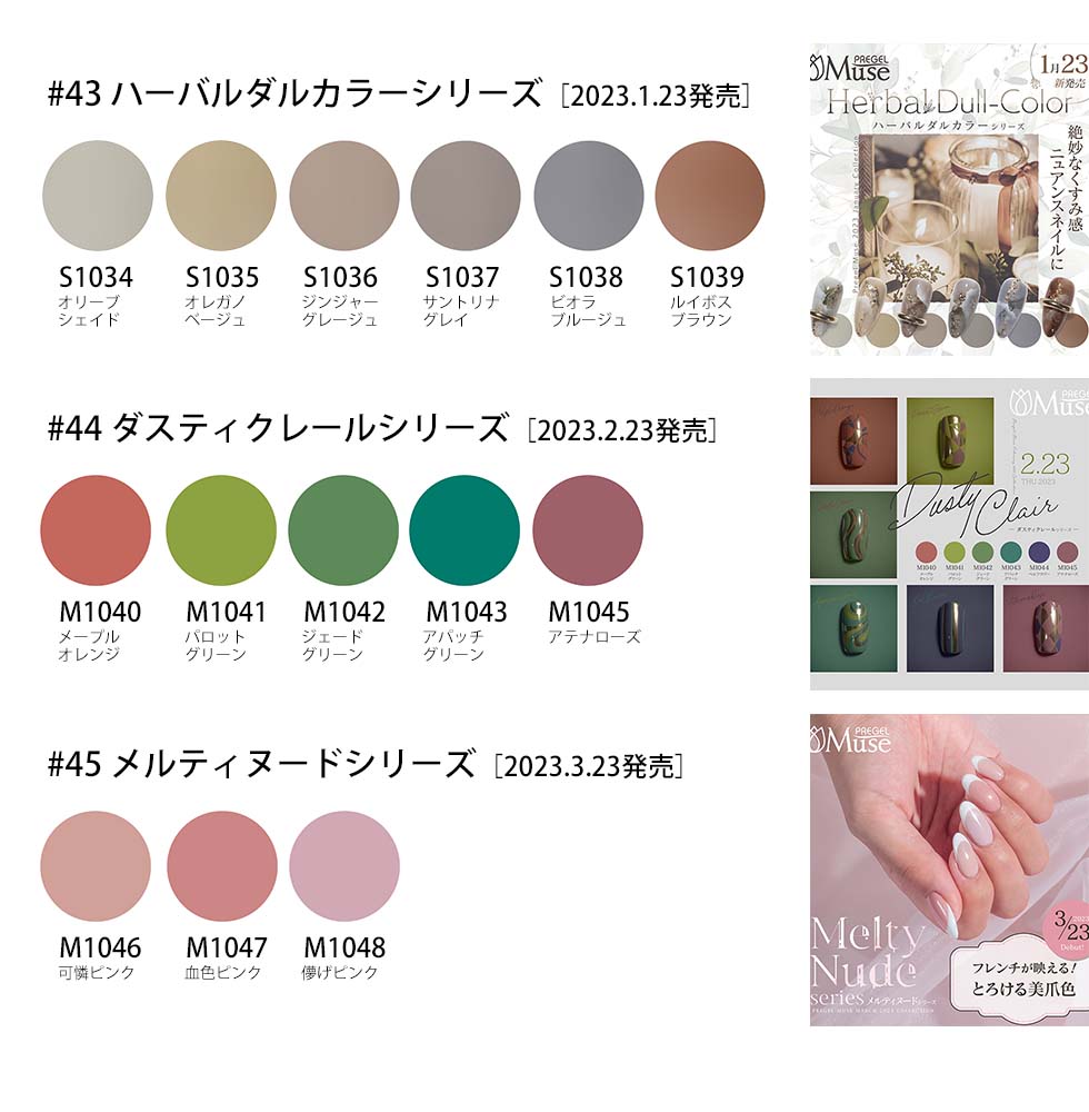 楽天市場】【2023年モデル】PREGEL カラージェル ミューズ 58色 2023年