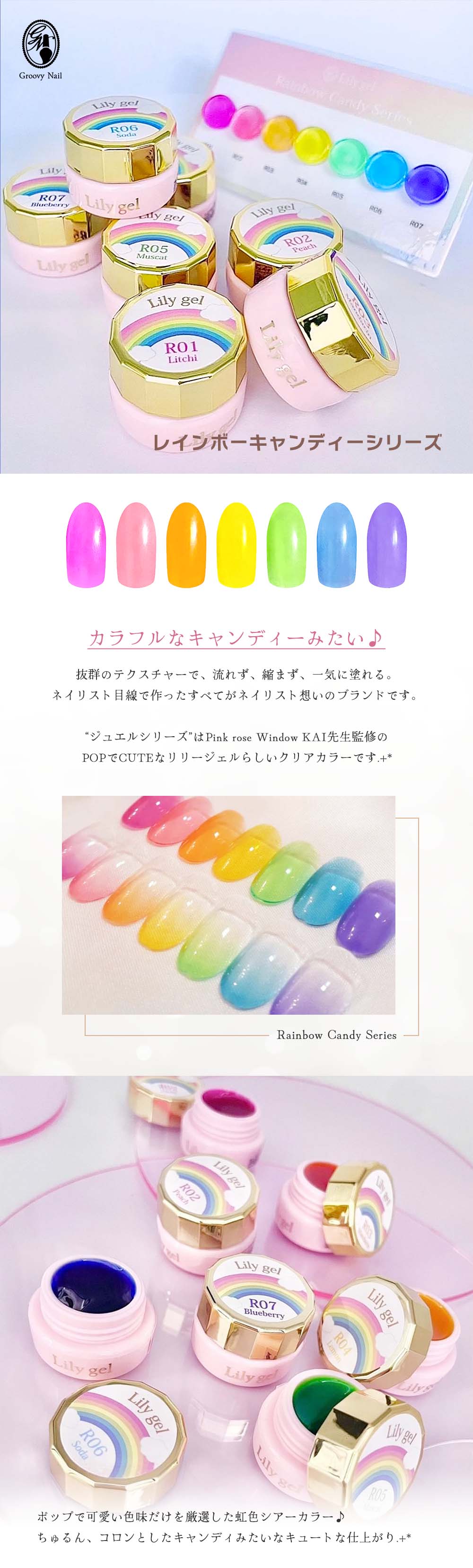 楽天市場】リリージェル Lily gel カラージェル レインボー