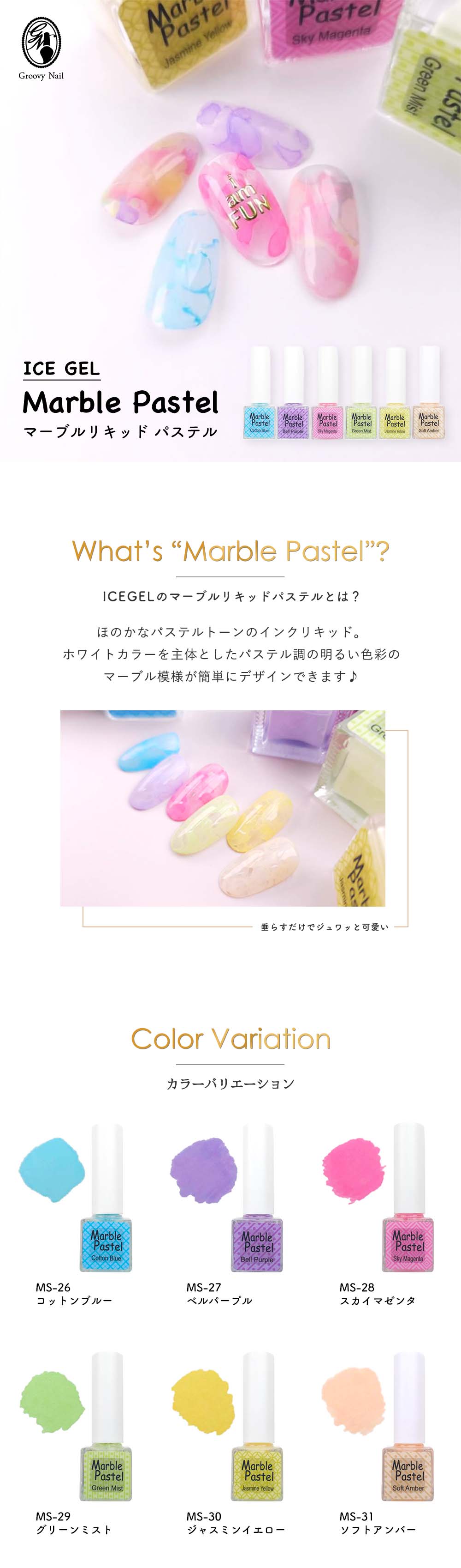 楽天市場】アイスジェル ICE GEL マーブルリキッドパステル 4ml 全6色