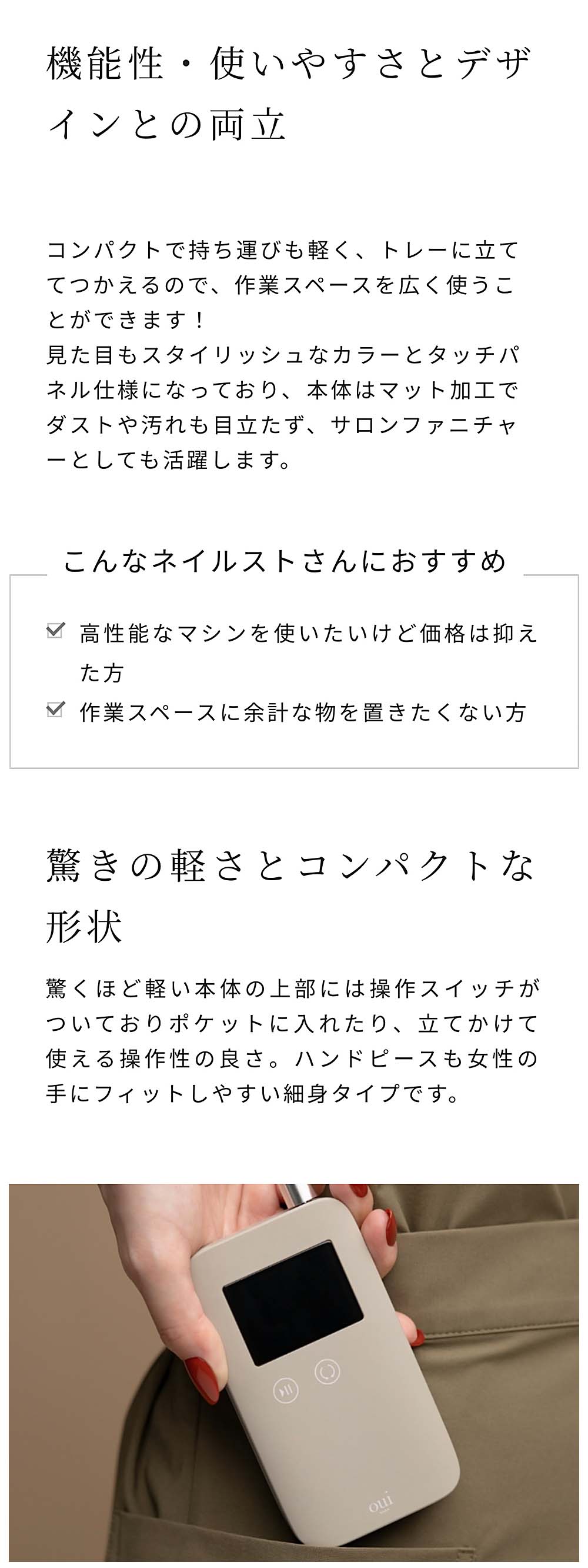 楽天市場】oui nails ネイルマシン 充電式 コードレス コンパクト