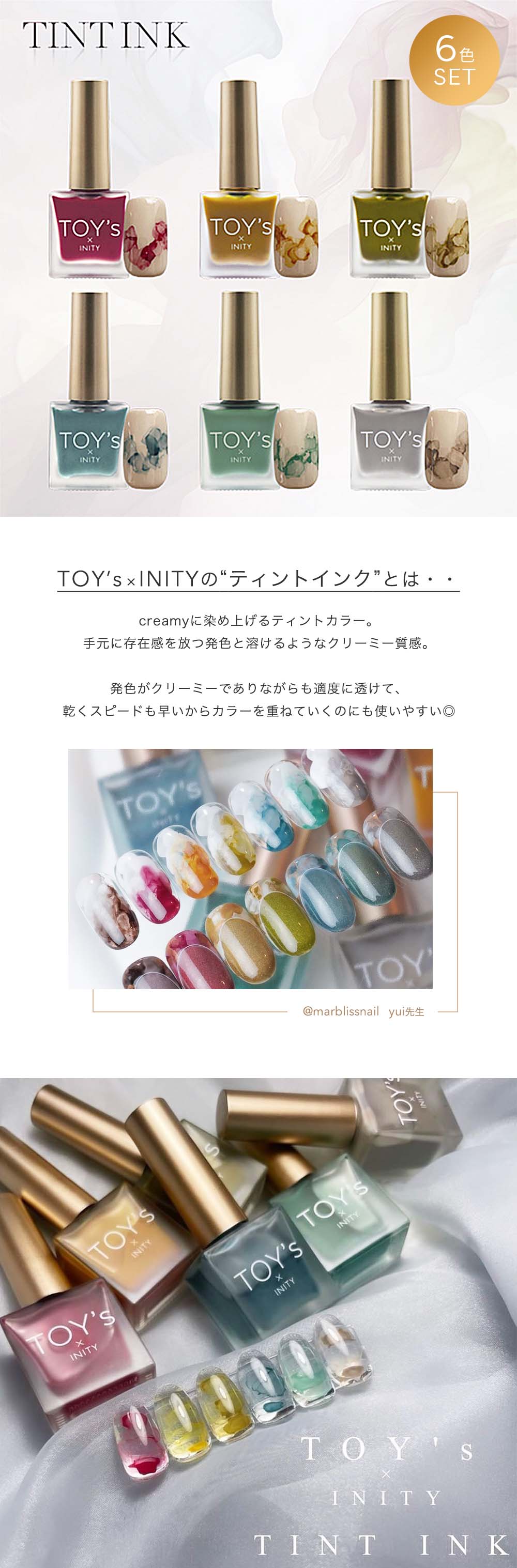楽天市場】TOY's × INITY ティントインク 8.5ml 6色セット TI01~06