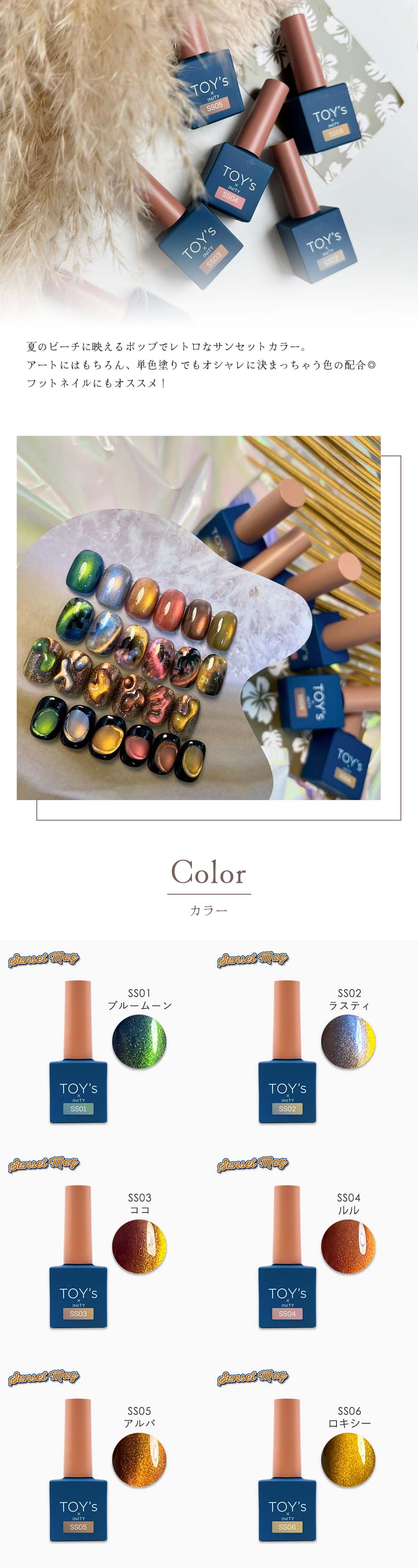 楽天市場】TOY's × INITY サンセットマグ 7ml 6色セット T-SS01~06