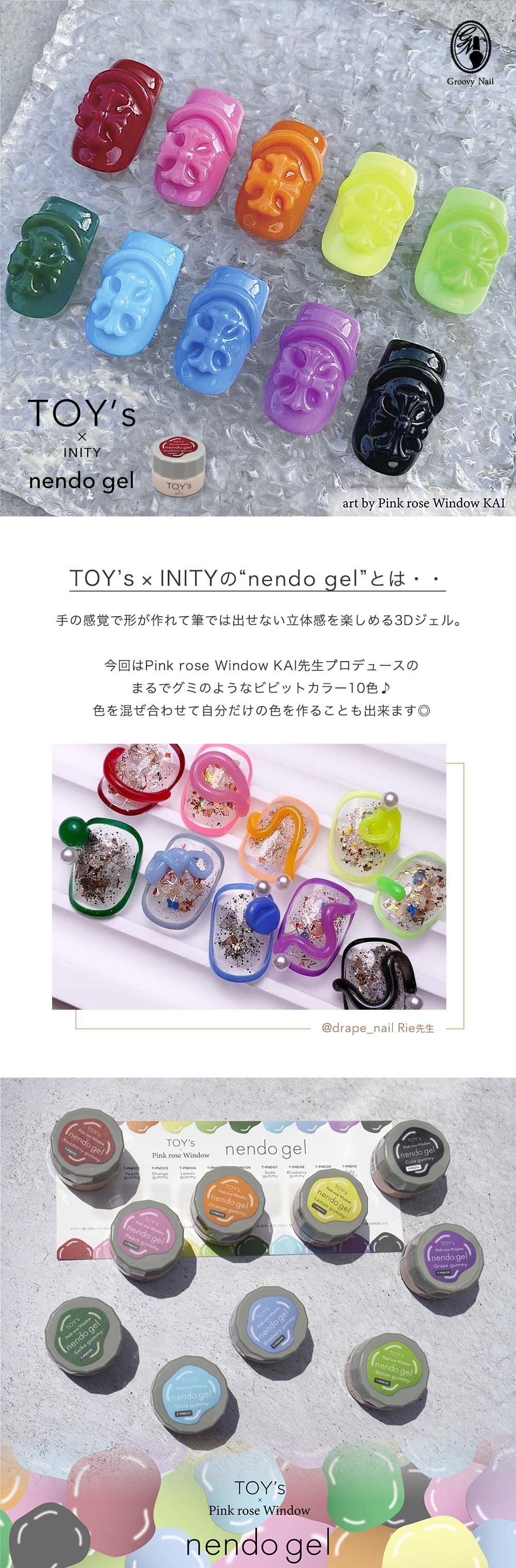 楽天市場】TOY's × INITY ネンドジェル nendo gel 全10色 8g 3Dジェル