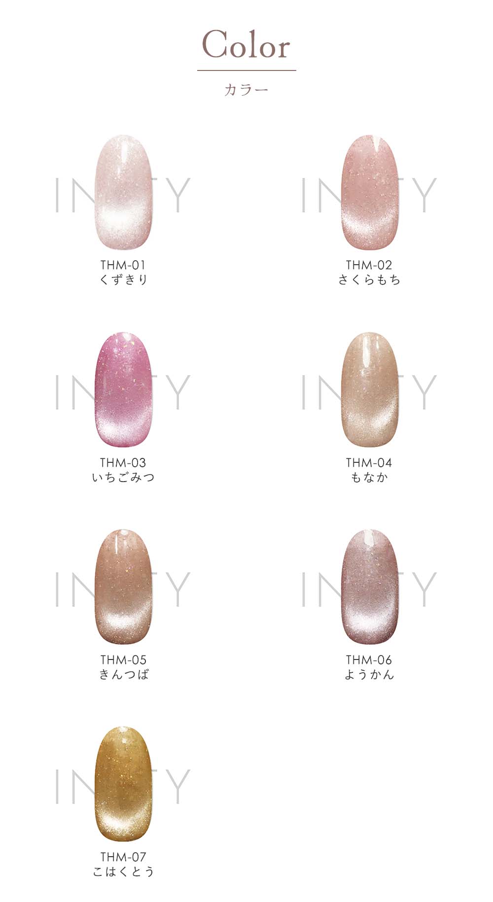 楽天市場】INITY 艶肌マグ 7ml 7色セット THM01~07 マグネットジェル