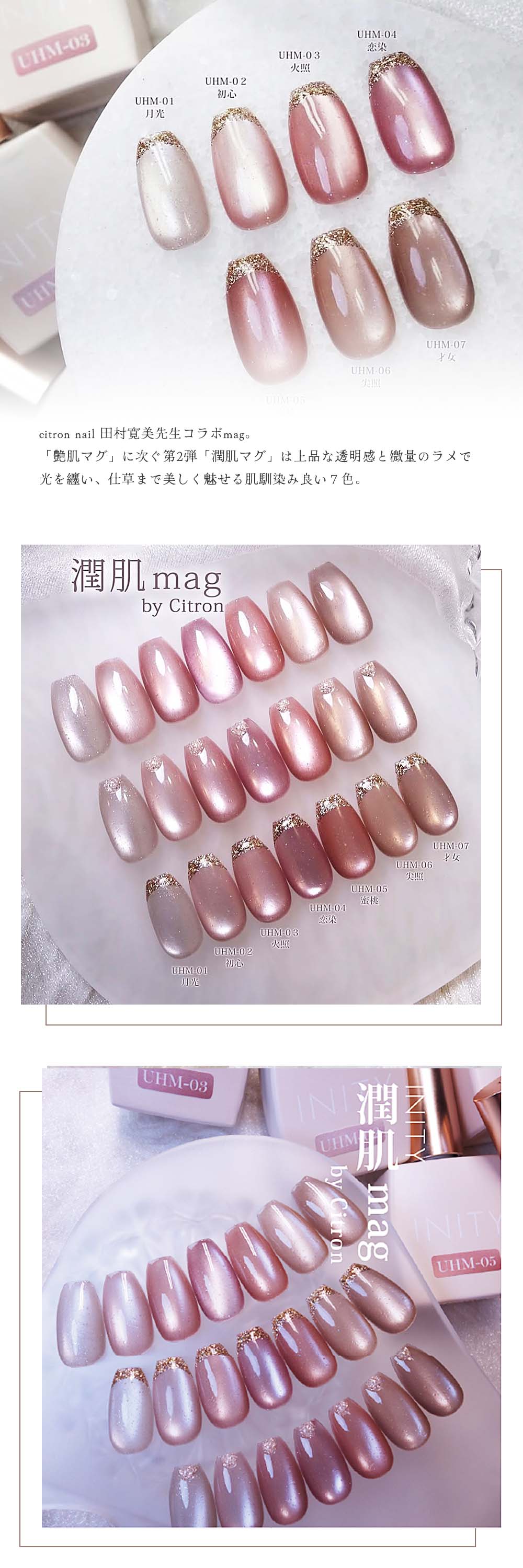 楽天市場】アイニティ INITY 潤肌マグ 7ml 7色セット UHM01~07