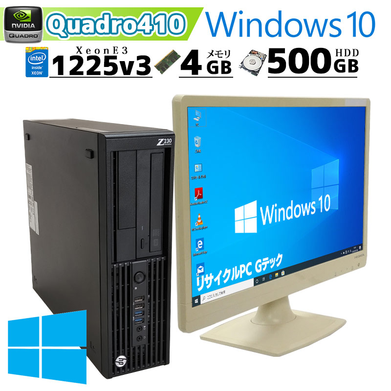 楽天市場】中古パソコン HP Z230 SFF Workstation Windows10 Xeon E3