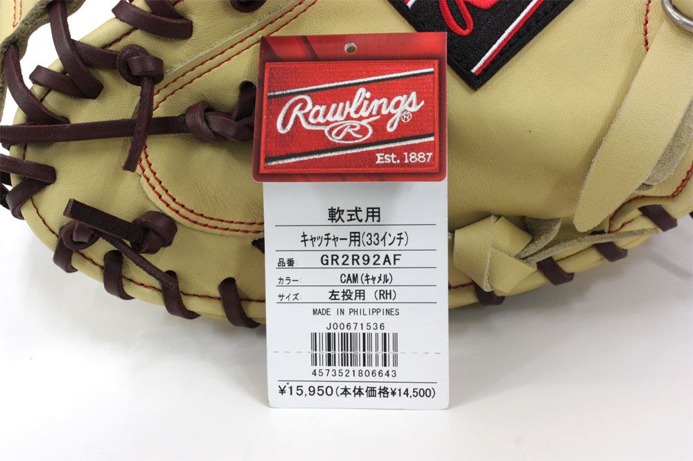 ローリングス 左投げ用 GR2R92AF キャメル ハイパーテック 2022年