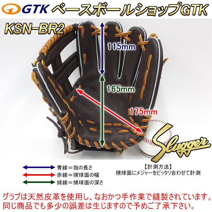 久保田スラッガー 軟式 グローブ KSN-BR2 バーガンディ 内野手用 内野