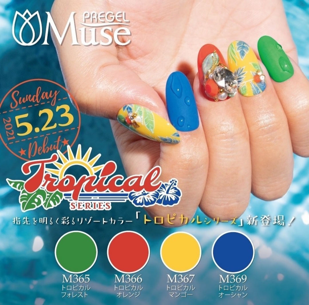 楽天市場】プリジェル ミューズ 第27弾 トロピカルシリーズ グリーン