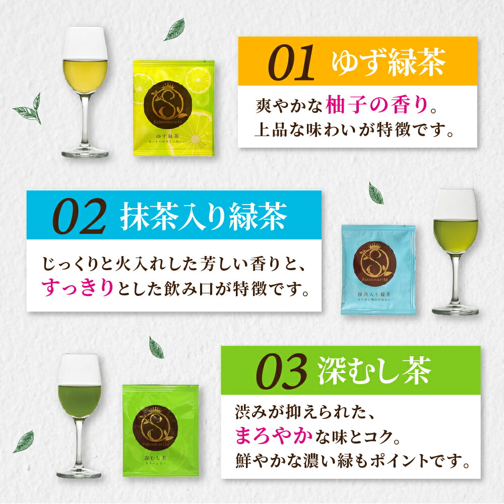 楽天市場】送料無料 7種のお茶が楽しめるギフトセット！ サツマルシェ