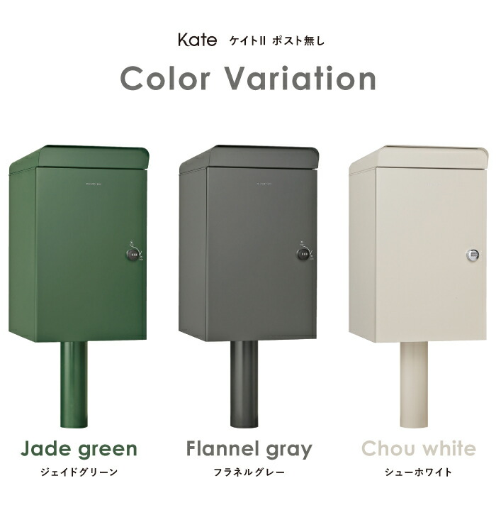楽天市場】宅配ボックス ケイト2 ポスト無し ユニソン 宅配120サイズ