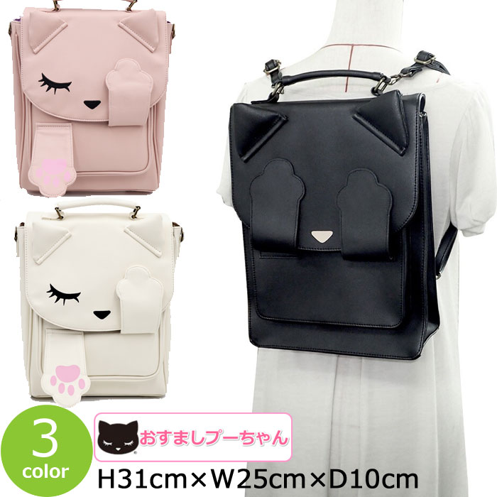 楽天市場】リュック プーちゃん プーちゃんバッグ レディース プー