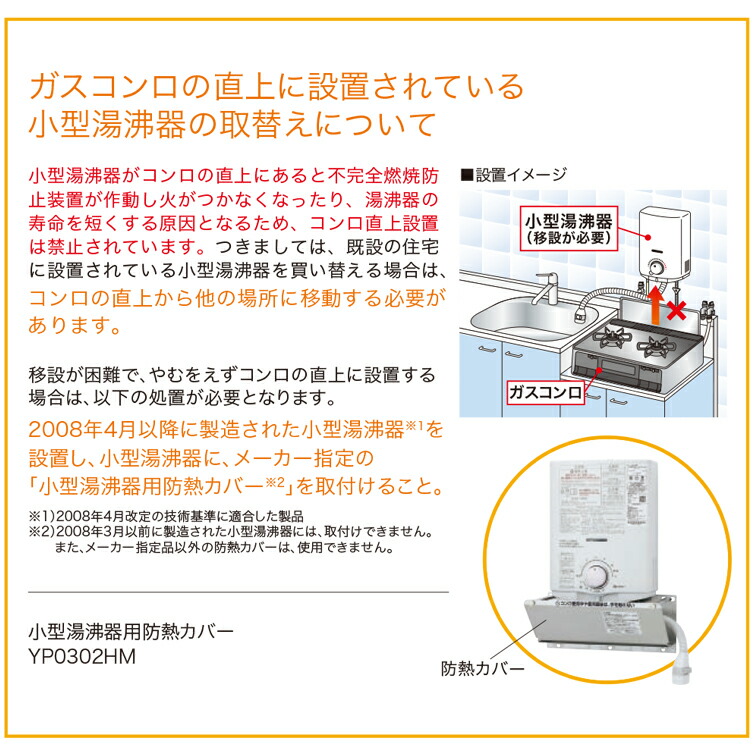 ノーリツ 元止式 ガス湯沸し器 寒冷地用 GQ-551MWK | ガス給湯器・熱源
