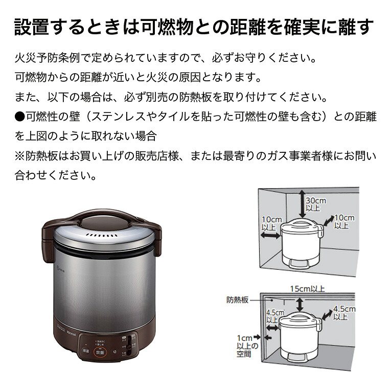 リンナイ ガス炊飯器 こがまる ジャー機能付 10合 RR-100VQDB | ガス