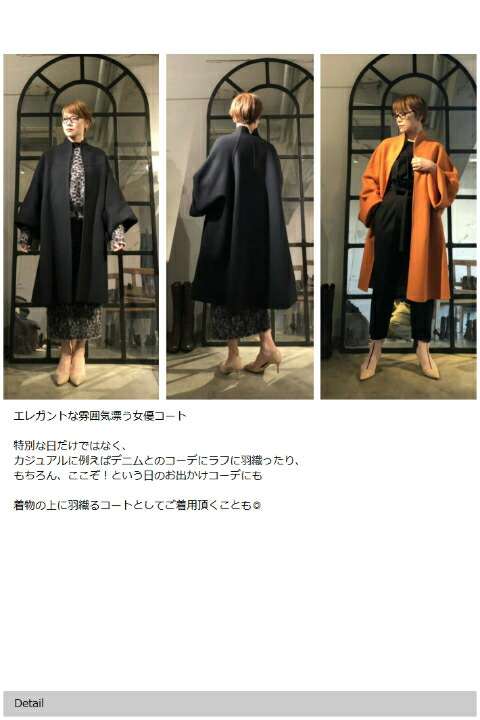 楽天市場】【MIMA】【GARBO 女優コート】ミマコート ミマ女優コート