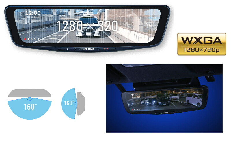 楽天市場】アルパイン デジタルミラー ドライブレコーダー搭載 10型