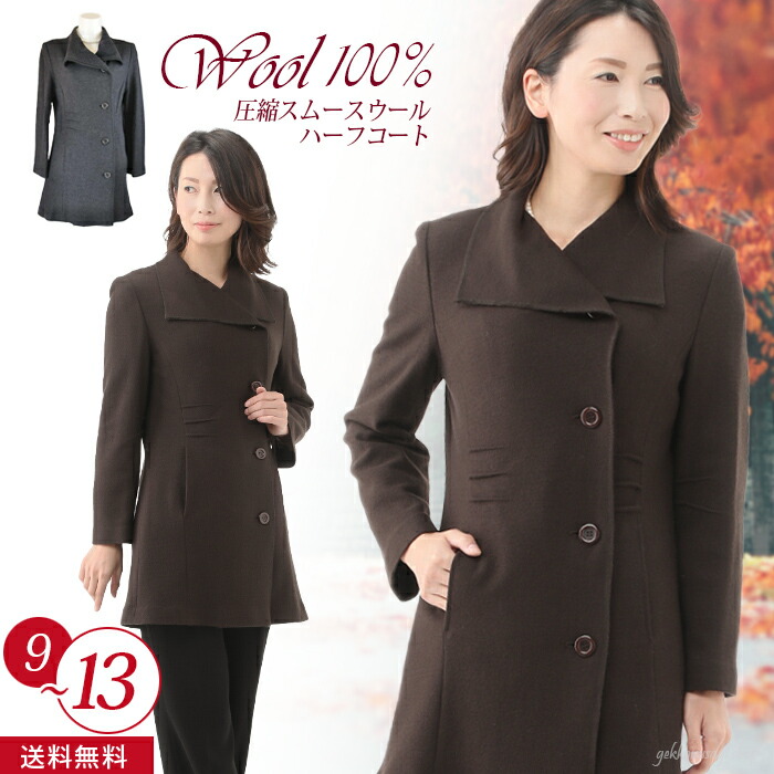 楽天市場】10%OFFクーポン ウールコート ウール100% コート 日本素材