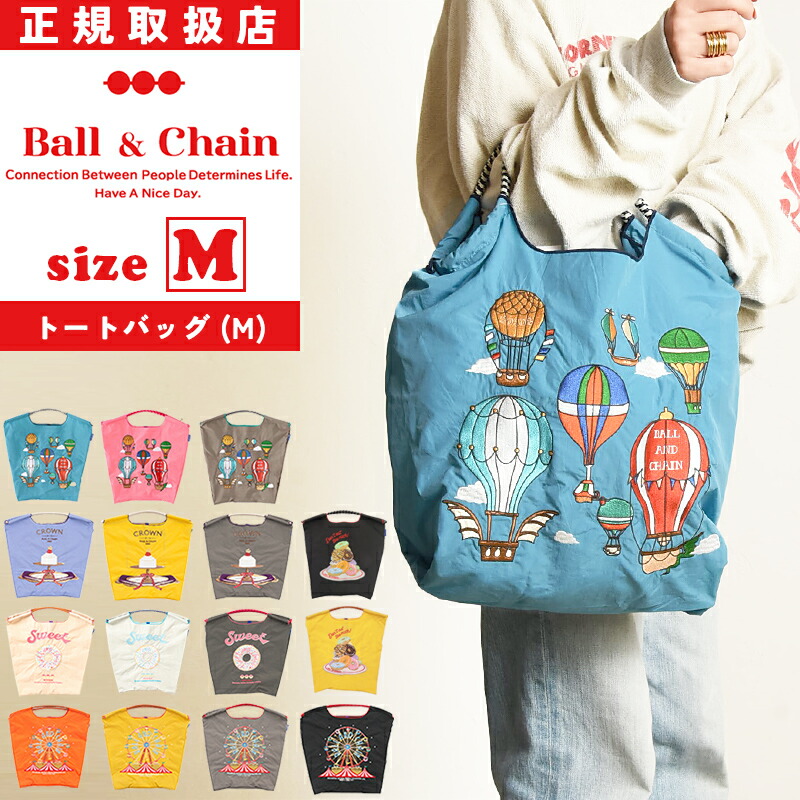 楽天市場】正規取扱店 ボールアンドチェーン Ball&Chain Mサイズ