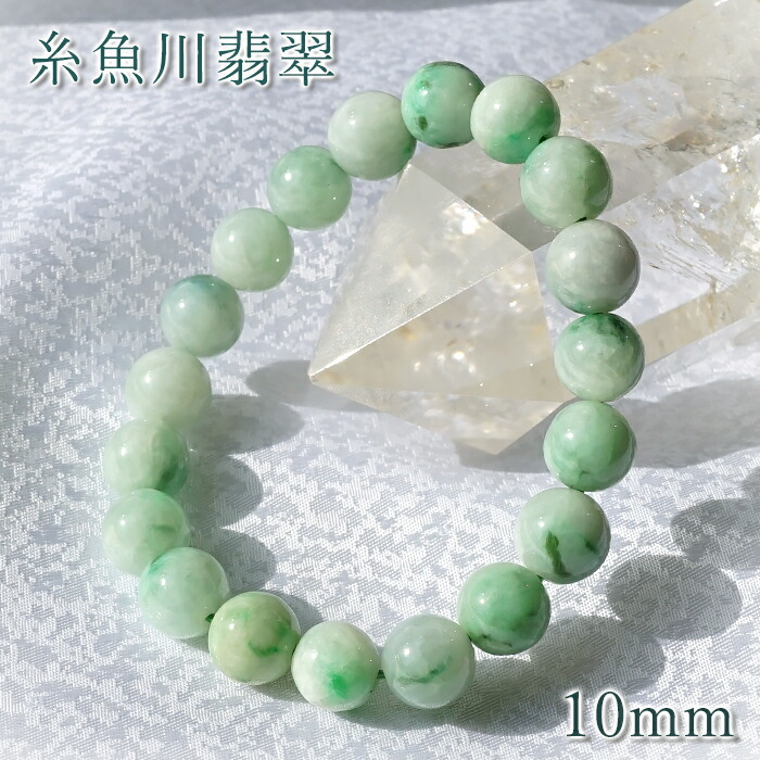 日本製 自社製 日本銘石協会 正規代理店 翡翠 ひすい ヒスイ 硬玉