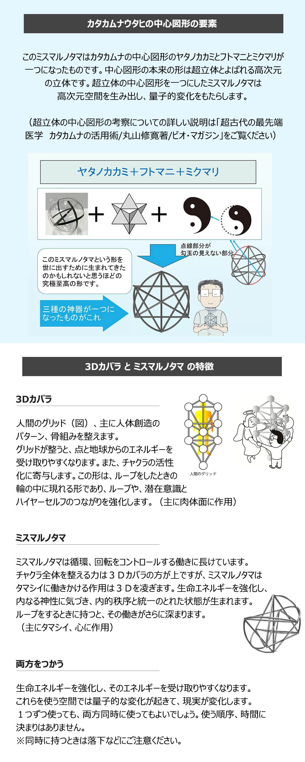 楽天市場】模型 ミスマルノタマ X エックス 専用化粧箱付き カタカムナ