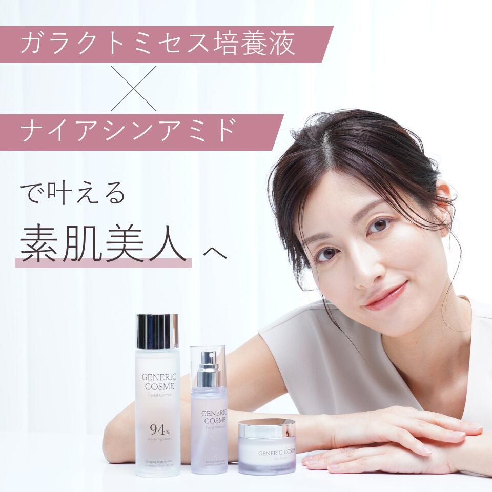 楽天市場】【ジェネリック化粧品 公式】スキン クリーム 50g 乳液