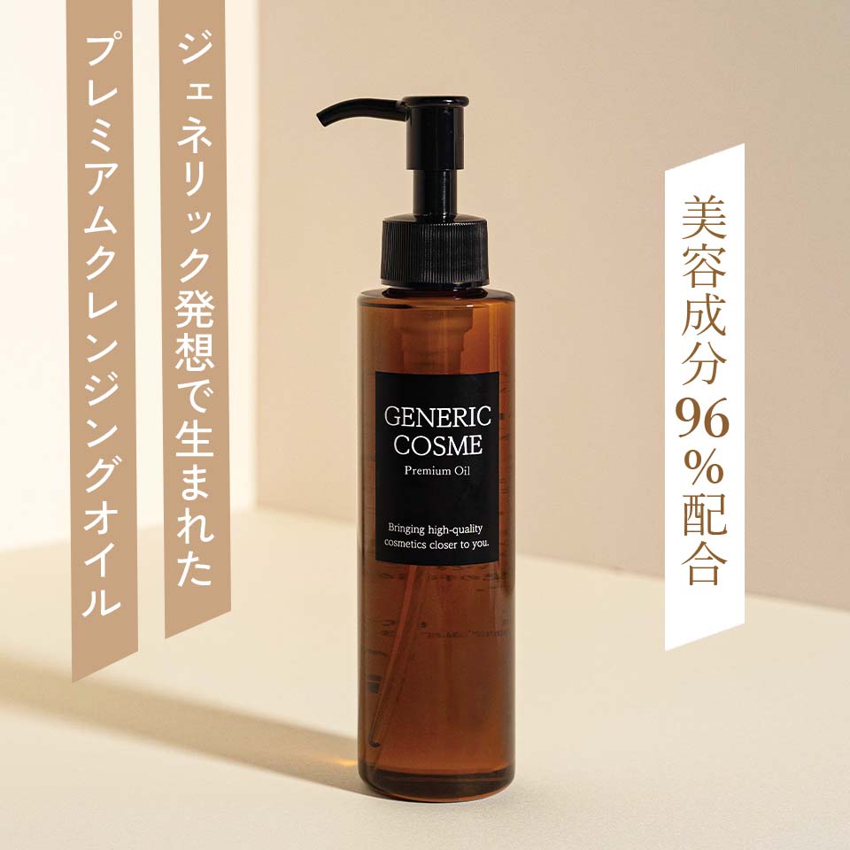 楽天市場】【ジェネリック化粧品 公式】プレミアム オイル 150ml
